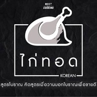 ขนมปังปิ้งเตาถ่าน 𝚄𝚙 𝚝𝚘 𝚈𝚘𝚞 นครนายก