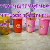 โดนปั่น (87/37 หมู่บ้านRubik cube)