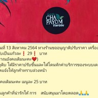 ต้นตำรับชาพะยอมเมืองตาก สาขาจอมพล สาขาจอมพล