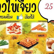 ข้าว