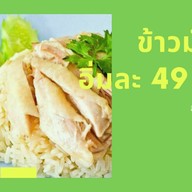 มันไก่ 345