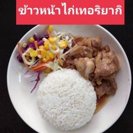 บ้านตัว ก