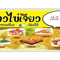 ข้าว