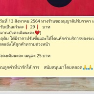 ต้นตำรับชาพะยอมเมืองตาก สาขาจอมพล สาขาจอมพล