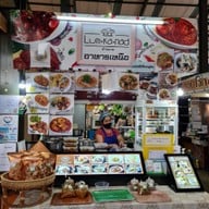 หน้าร้าน ลำขนาด อาหารเหนือต้นตำรับ food villa