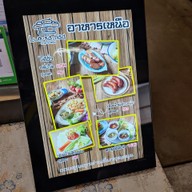 เมนู ลำขนาด อาหารเหนือต้นตำรับ food villa