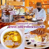 นมัสเต เขาค้อ