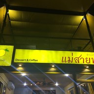 Mango Cafe สาขา 2 Tree Town