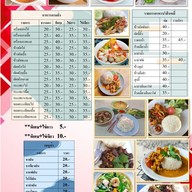 เมนู ร้านอาบะฮ เฮง เจ้าเก่า