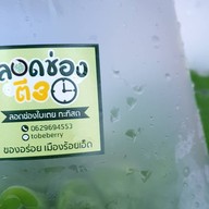 ลอดช่องตี3