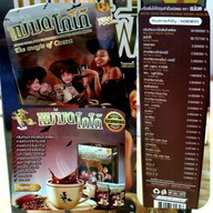 เมนูของร้าน บ้านเขียว ปราจีนบุรี