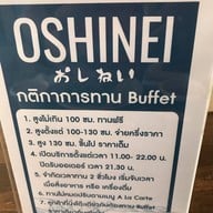โอชิเน Oshinei มหาสารคาม มหาสารคาม
