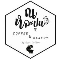 ณ หละปูน - Coffee & Bakery