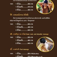 เรือนขุนพรหม ๕ นวดเพื่อสุขภาพ สาขา ๑ พฤกษาวิลล์
