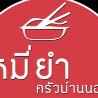 มะยงชิด มะปรางสุโขทัย สาขาขอนแก่น