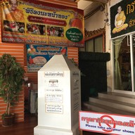 กาแฟบุญ