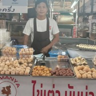 ขนมไข่เต่า สนามหญ้า