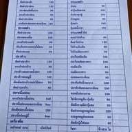 เมนูของร้าน ครัวตาสด