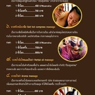 เรือนขุนพรหม ๕ นวดเพื่อสุขภาพ สาขา ๑ พฤกษาวิลล์