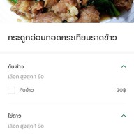 เมนูของร้าน อาก๋ง ตามสั่ง  ส้มตำ ข้างม.เกษมร่มเกล้า สาขา1