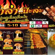 พิซซ่าทอด หม่าล่าป๊ะล่ะ เผ็ดชาซ่าลิ้น กะเพราขุนหลวง ข้าวหมูทอด กินแล้วหยุดไม่ได้ พระราม 2 วัดกก พระราม 2 ซอย 44 เเยก 3 หน้าโรงเรียนวัดกก