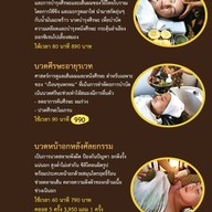 เรือนขุนพรหม ๕ นวดเพื่อสุขภาพ สาขา ๑ พฤกษาวิลล์