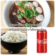 เมนู ครัวบ้านสา เฮงเฮง (Krua Ban Sa Heng Heng ⭐⭐⭐) เดอะแคนวาส-สำโรง