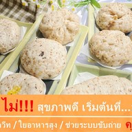 ลำดี ซาลาเปาโฮลวีท เชียงใหม่