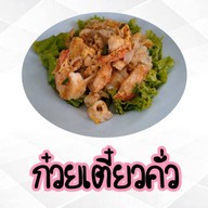เมนูของร้าน กล่องข้าวน้อย