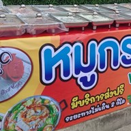 หมูกระทะดึงดูด