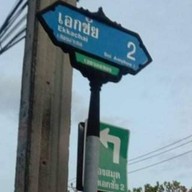 หมูกระทะดึงดูด