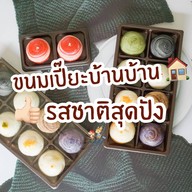 เมนูของร้าน BaanBan - บ้านบ้าน อาหารจากคนที่บ้าน