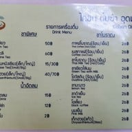 เมนู ไคซิน ติ่มซำ