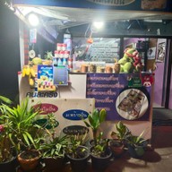 หรรษาน้ำผลไม้ปั่นเพื่อสุขภาพ