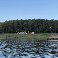 อ่างเก็บน้ำห้วยกระทิง