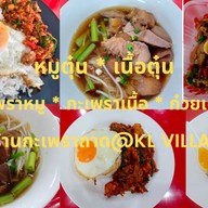 ครัวโรงA10ในมอ(ข้าวไข่ข้น&ข้าวไข่เจียว&ก๋วยเตี๋ยว)