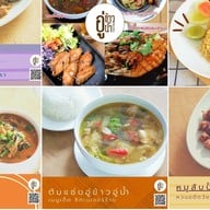 อู่ข้าวอู่น้ำ ดอนเมือง ดอนเมือง