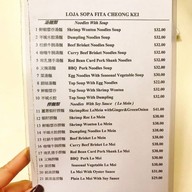 Sopa Da Fita Cheong Kei macau