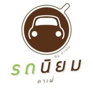 รถนิยมคาเฟ่ by ท่านโม