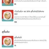 สุกี้เทวดา อารีย์