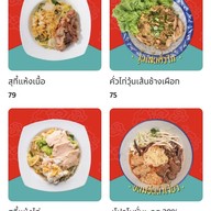สุกี้เทวดา อารีย์