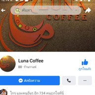 LUNA COFFEE ยะลา