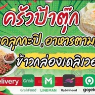 ครัวป้าตุ๊ก หนองจอก