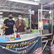 พิซซ่าเวียดนามbyp&p