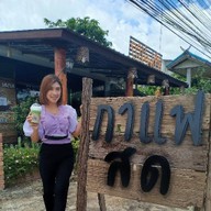 515 กาแฟสด