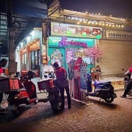 ร้านเจ๊ไวท์นมสด ลำปาง สาขาถนนเจริญเมือง