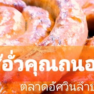 ไส้อั่วคุณถนอม อาหารเหนือ ตลาดอัศวิน
