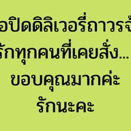 ข้าวเหนียวย่างอารีย์