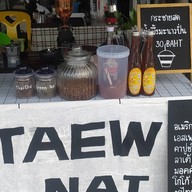 กล้วยทอด Banana Kub สาขาแม่ริม แม่ริม