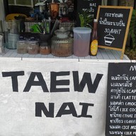 กล้วยทอด Banana Kub สาขาแม่ริม แม่ริม